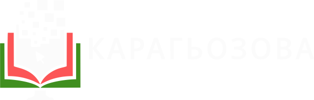 Карагьозова